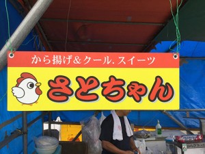 karaage_img002